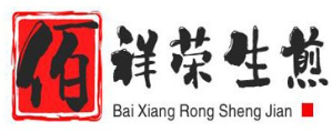 佰祥荣生煎