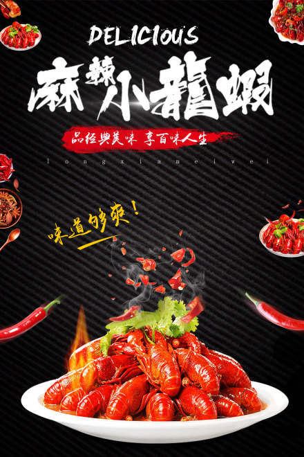 南宁香辣小龙虾培训
