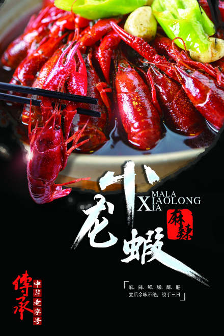 南宁天府香辣虾培训