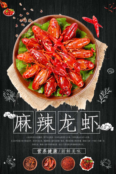 南宁口味虾培训