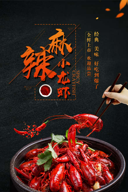 南宁长沙口味虾培训