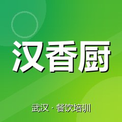 武汉汉香厨餐饮小吃培训学校